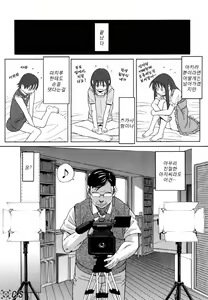 Page 189 of Inu no Seikatsu - A Dog's Life - preview thumbnail