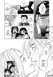 Page 190 of Inu no Seikatsu - A Dog's Life - preview thumbnail