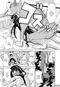 Page 28 of Inu no Seikatsu - A Dog's Life - preview thumbnail