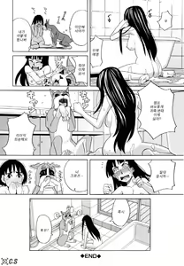 Page 35 of Inu no Seikatsu - A Dog's Life - preview thumbnail