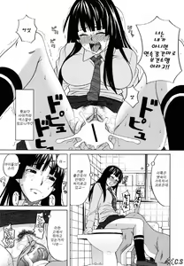 Page 40 of Inu no Seikatsu - A Dog's Life - preview thumbnail