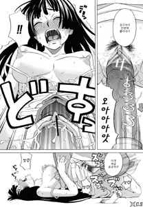 Page 55 of Inu no Seikatsu - A Dog's Life - preview thumbnail