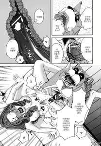 Page 90 of Inu no Seikatsu - A Dog's Life - preview thumbnail
