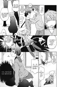 Page 115 of Oneechan to Imouto ha Ore no Yome - preview thumbnail