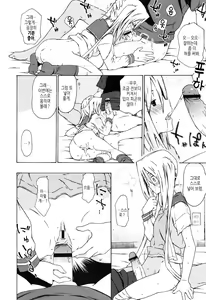 Page 158 of Oneechan to Imouto ha Ore no Yome - preview thumbnail