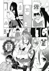 Page 166 of Oneechan to Imouto ha Ore no Yome - preview thumbnail