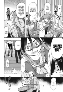 Page 180 of Oneechan to Imouto ha Ore no Yome - preview thumbnail