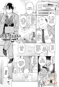 Page 27 of Oneechan to Imouto ha Ore no Yome - preview thumbnail