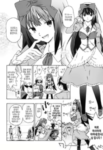 Page 48 of Oneechan to Imouto ha Ore no Yome - preview thumbnail
