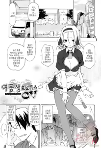 Page 7 of Oneechan to Imouto ha Ore no Yome - preview thumbnail