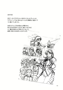 Page 12 of Hikaru no Haha | Hikaru's Mom - preview thumbnail