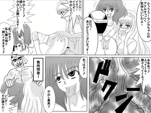 Page 22 of Sennou Kyouiku Shitsu ~Ranka Lee-hen~ - preview thumbnail