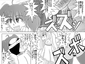 Page 26 of Sennou Kyouiku Shitsu ~Ranka Lee-hen~ - preview thumbnail