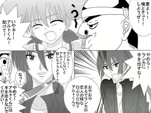 Page 4 of Sennou Kyouiku Shitsu ~Ranka Lee-hen~ - preview thumbnail
