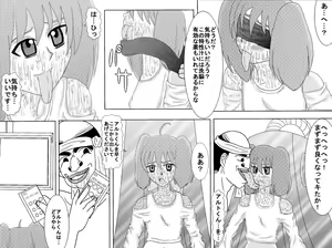 Page 9 of Sennou Kyouiku Shitsu ~Ranka Lee-hen~ - preview thumbnail