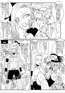 Page 30 of Sennou Kyouikushitsu ~Jinzou Ningen 18-gou Hen "Completion"~ - preview thumbnail