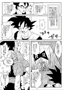 Page 36 of Sennou Kyouikushitsu ~Jinzou Ningen 18-gou Hen "Completion"~ - preview thumbnail
