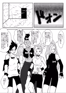 Page 9 of Sennou Kyouikushitsu ~Jinzou Ningen 18-gou Hen "Completion"~ - preview thumbnail