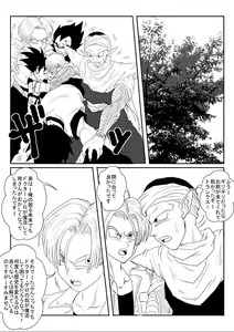 Page 10 of Sennou Kyouikushitsu ~Jinzou Ningen 18-gou Hen "Completion"~ - preview thumbnail