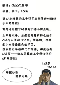 Page 5 of 君を仰ぎ乙女は姫に (LOLE汉化)（CHINESE） - preview thumbnail