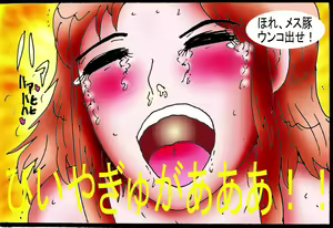Page 16 of Obutsu-mamire mesu buta bitchi shokei - preview thumbnail