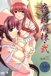 Night Shift Nurses 2 Ep 1 — hentai manga cover on Fhentai