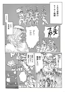 Page 3 of 戦隊ヒーローと女司令官 - preview thumbnail
