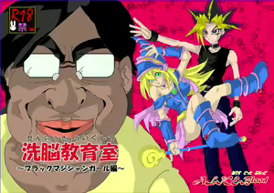 Sennou Kyouiku-shitsu ~Black Magician Girl-hen~ — hentai manga cover on Fhentai