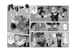Page 67 of Sennou Kyouiku-shitsu ~Black Magician Girl-hen~ - preview thumbnail
