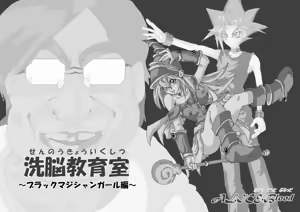 Page 77 of Sennou Kyouiku-shitsu ~Black Magician Girl-hen~ - preview thumbnail