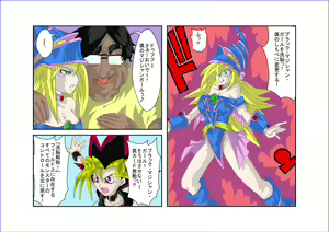 Page 8 of Sennou Kyouiku-shitsu ~Black Magician Girl-hen~ - preview thumbnail