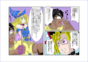 Page 9 of Sennou Kyouiku-shitsu ~Black Magician Girl-hen~ - preview thumbnail