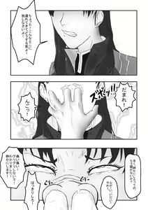 Page 4 of Misato no Futanari Ryoujoku - preview thumbnail
