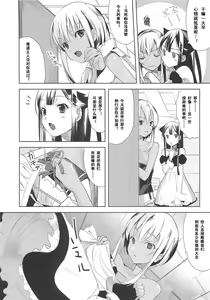 Page 8 of EIEN Extra 01 - preview thumbnail