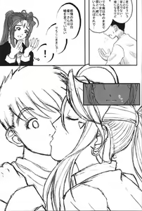Page 11 of TRY TO KISS - preview thumbnail