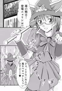 Page 3 of Shichihenge desuyo, Sakuma-san. - preview thumbnail