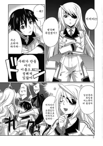 Page 2 of is Incest Strategy - preview thumbnail