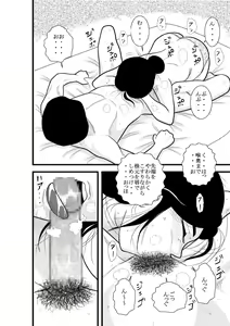 Page 30 of JukuTan Chouchou Tantei Jimusyo -Chouno Ayako- - preview thumbnail