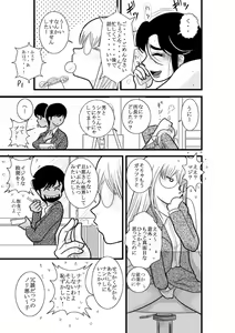 Page 41 of JukuTan Chouchou Tantei Jimusyo -Chouno Ayako- - preview thumbnail