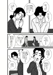Page 8 of JukuTan Chouchou Tantei Jimusyo -Chouno Ayako- - preview thumbnail