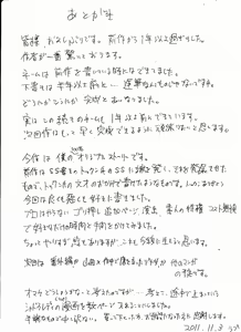 Page 3 of トックン×ラブ漫画 VOL.2 - preview thumbnail
