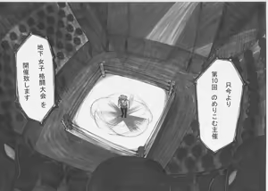 Page 4 of トックン×ラブ漫画 VOL.2 - preview thumbnail