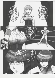 Page 5 of トックン×ラブ漫画 VOL.2 - preview thumbnail
