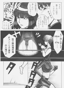 Page 8 of トックン×ラブ漫画 VOL.2 - preview thumbnail
