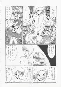 Page 15 of Lolikko LOVE 5 - preview thumbnail