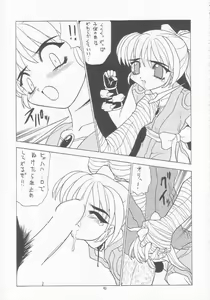 Page 42 of Lolikko LOVE 5 - preview thumbnail