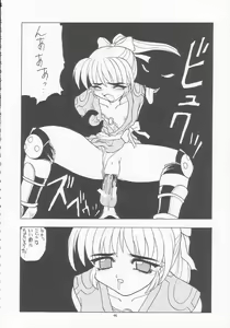 Page 45 of Lolikko LOVE 5 - preview thumbnail