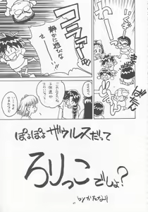 Page 46 of Lolikko LOVE 5 - preview thumbnail