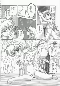 Page 65 of Lolikko LOVE 5 - preview thumbnail