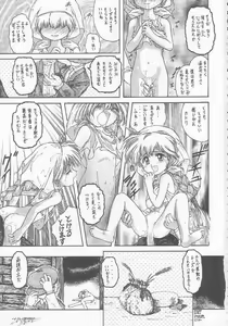 Page 66 of Lolikko LOVE 5 - preview thumbnail